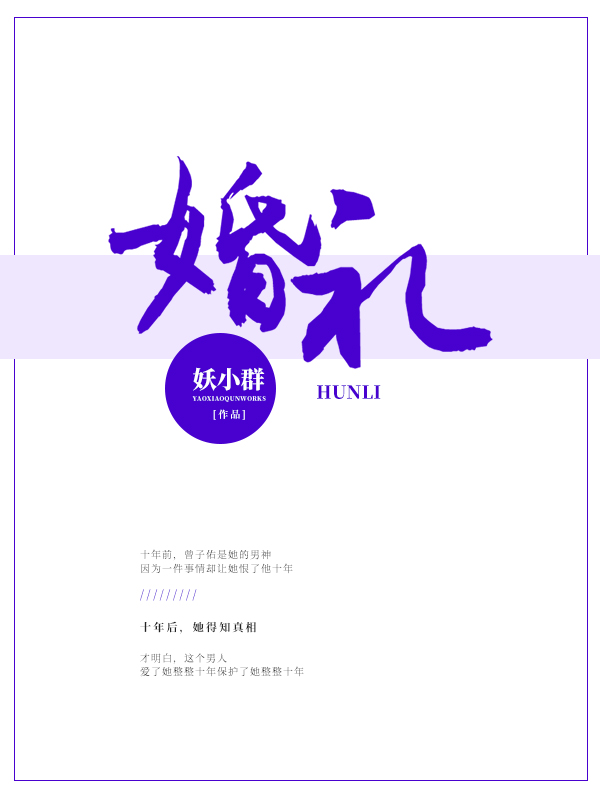 婚礼