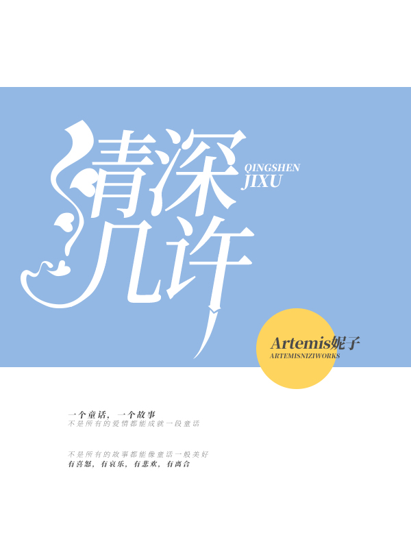 情深几许