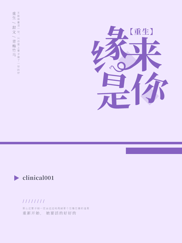 重生缘来是你