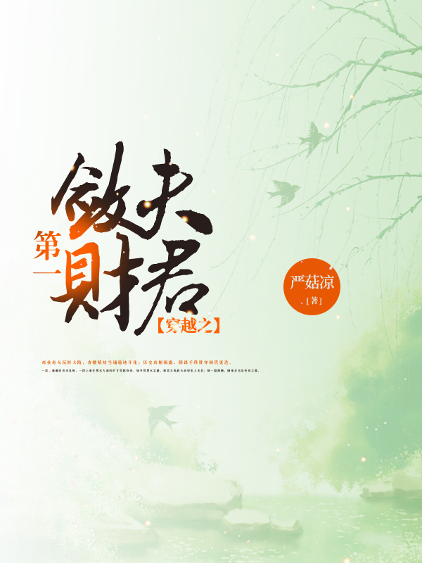 锦江春