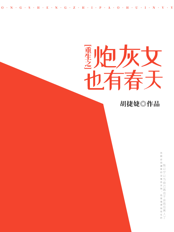 重生之炮灰女也有春天